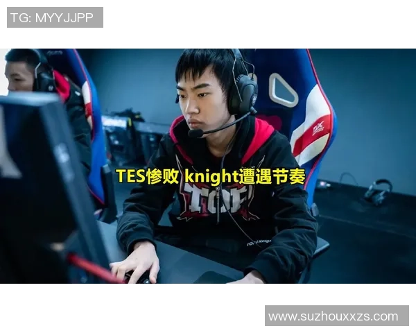 TES在大师赛中的意识表现分析与战术解读